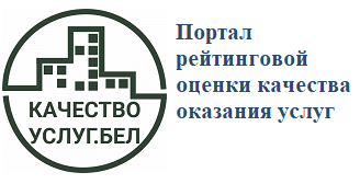 Портал рейтинговой оценки качества оказания услуг