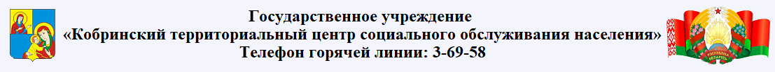 Кобринский ТЦСОН